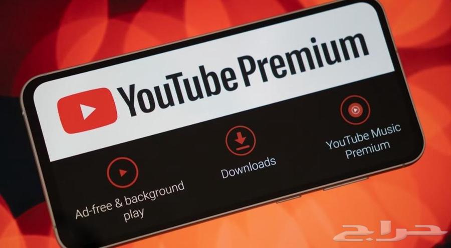 يوتيوب بريميوم شهر 1   1263767338129025110