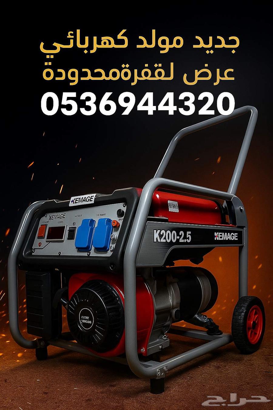 Portable Electric Generator KEMAGE K200-2.5 with Electric Cable63655409816449110