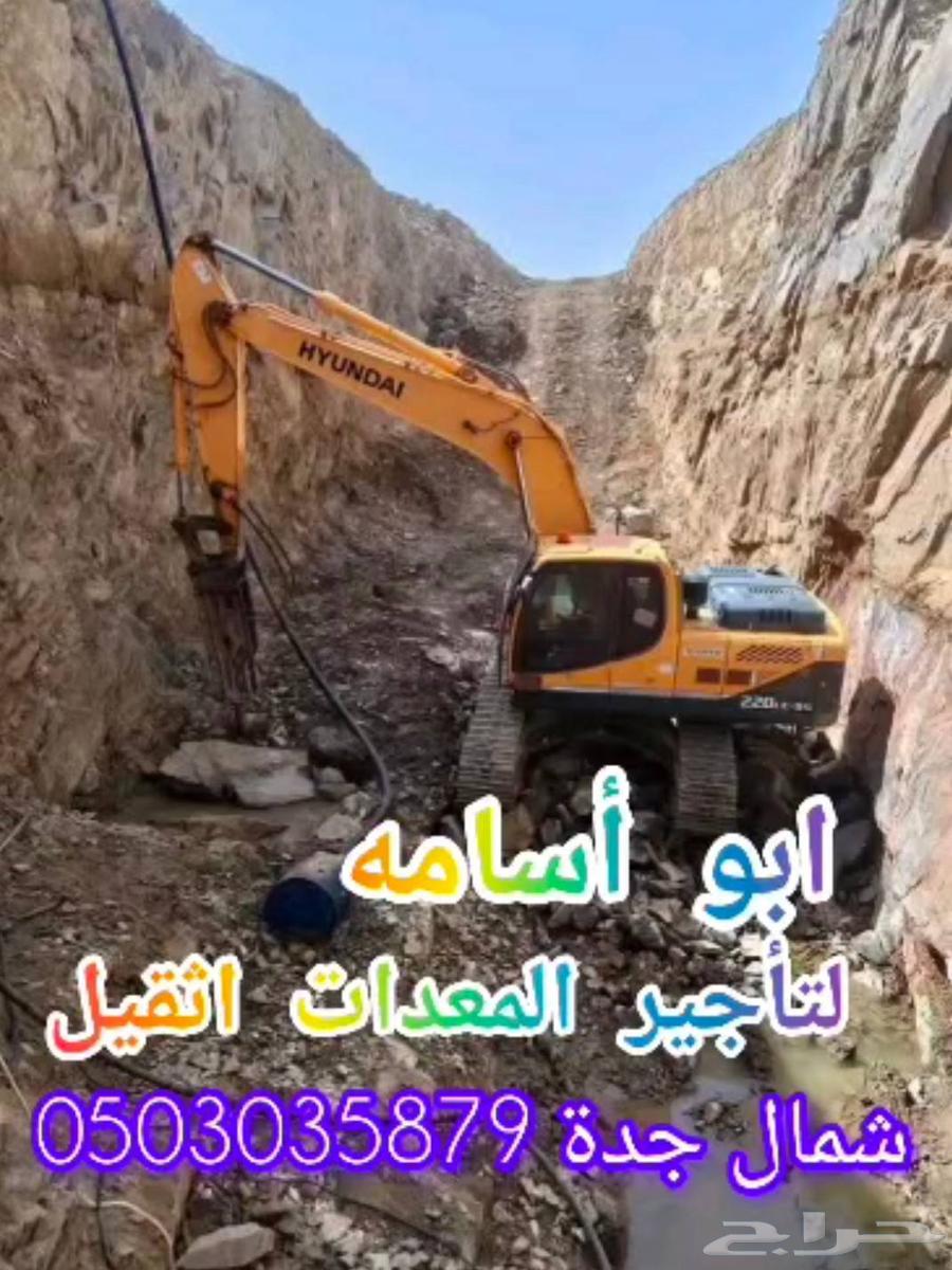 بكلين للايجار البوكلين للايجار شمال جده64352718486401110