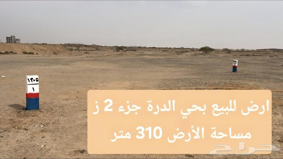 ارض i18n.ads-details.forبيع