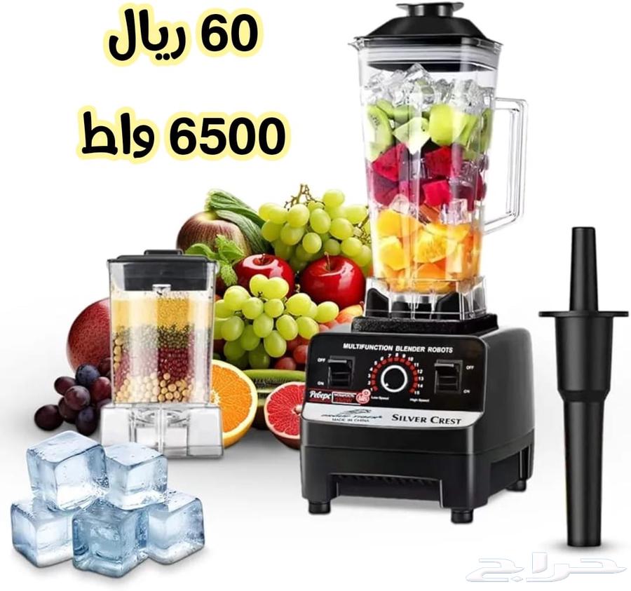 Golden Crist Jamo Pro Blender64118257697282110