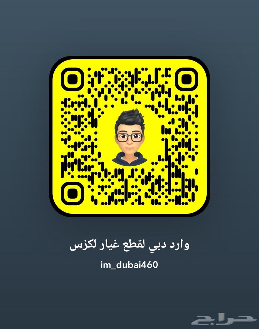 أذرعة دركسون داخلي لكزس iS أرنوب موديل 2013-2019 جديد ياباني64355245671937112