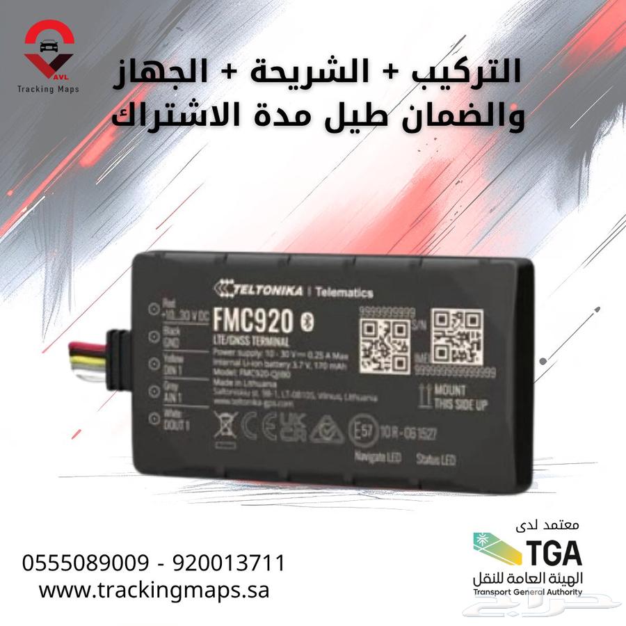 Vehicle and container tracking device with weight sensor and connection within 24 hours64348714269315110