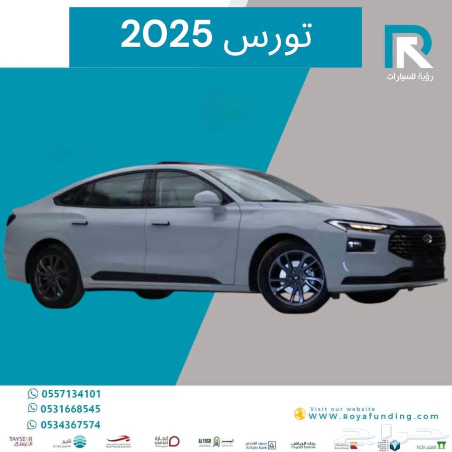فورد تورس ترند 2025 مبيعات بنوك فقط64348070369665111