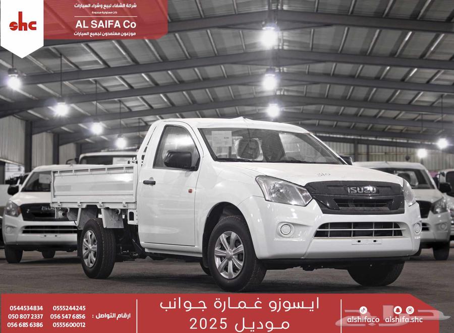 ايسوزو غمارة جوانب 202564354281801987111