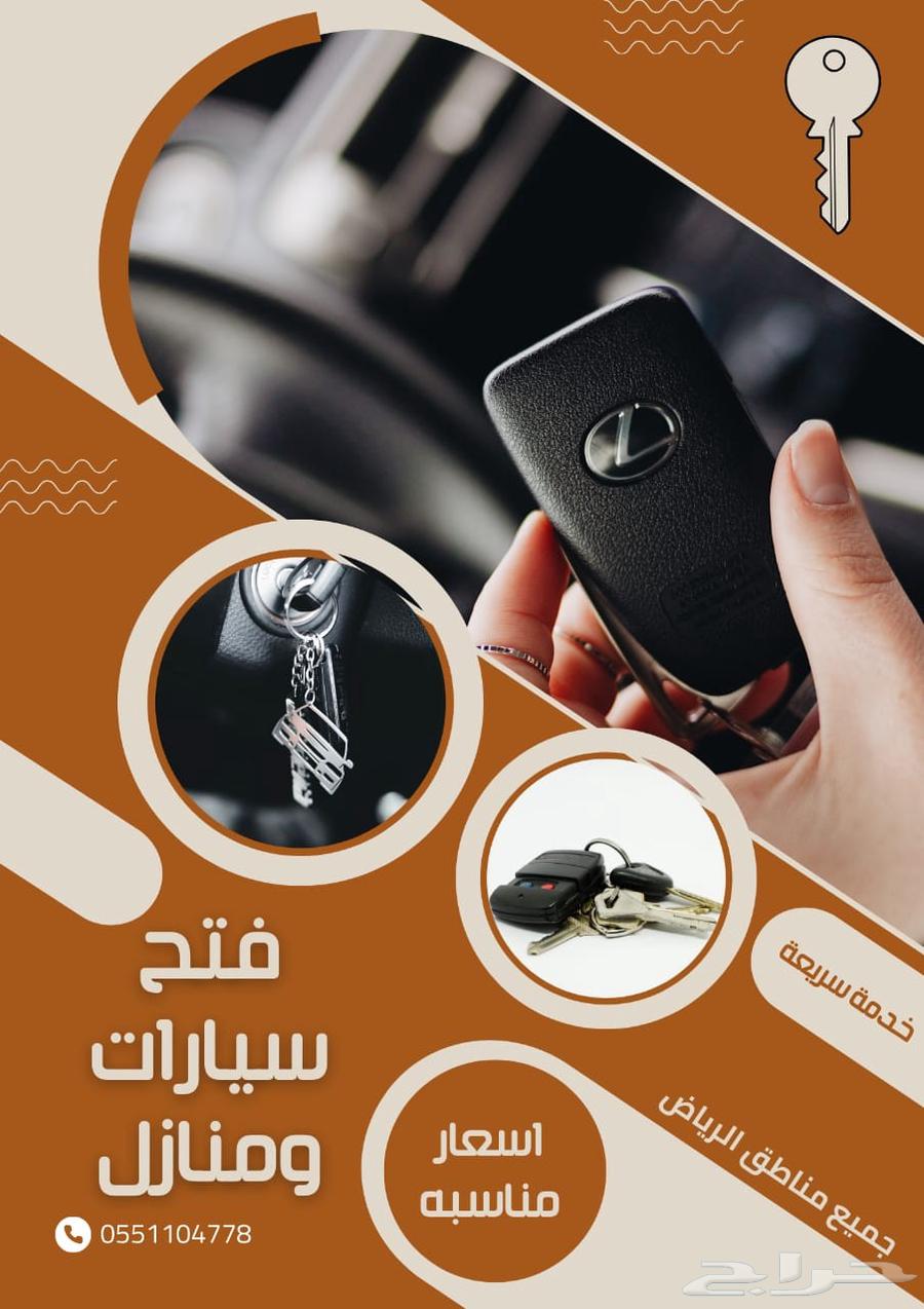 Opening all types of cars with modern tools64356398735618110