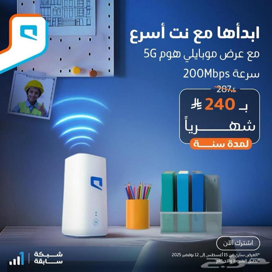 Mobileye 5G Router Open Internet63788435371267110