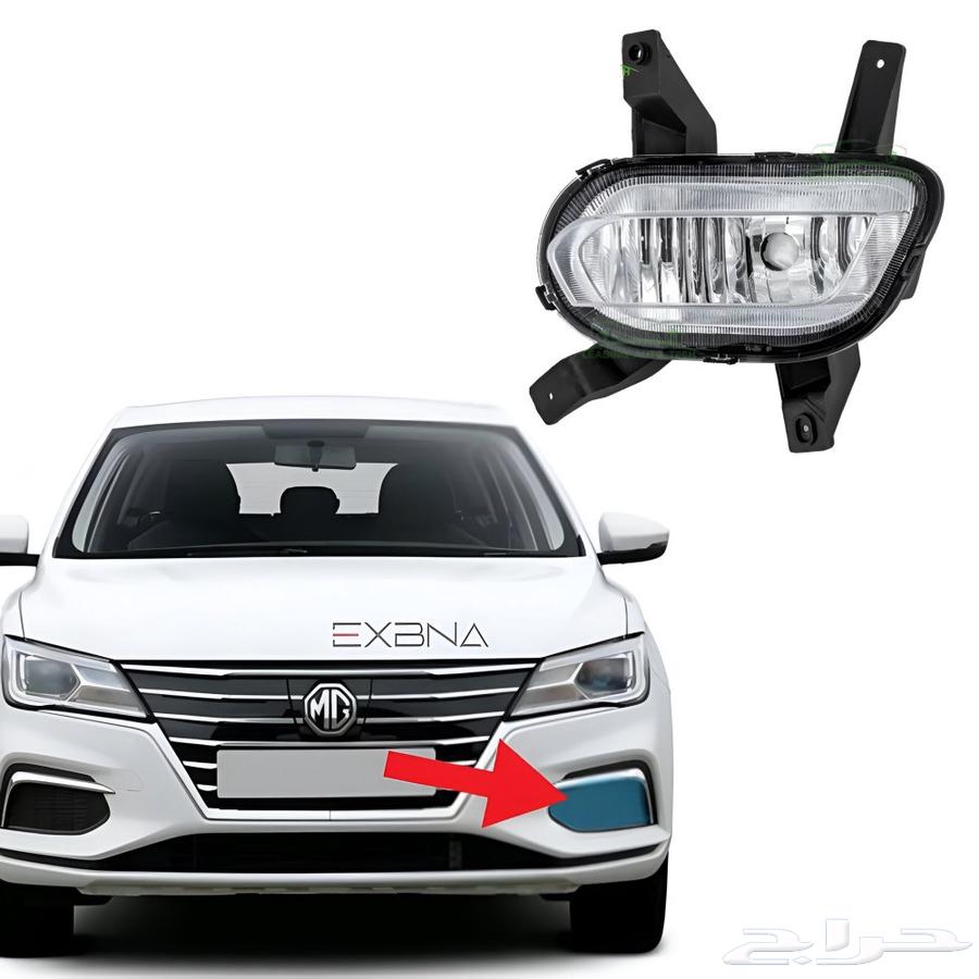 كشاف ضباب MG564371234609537110