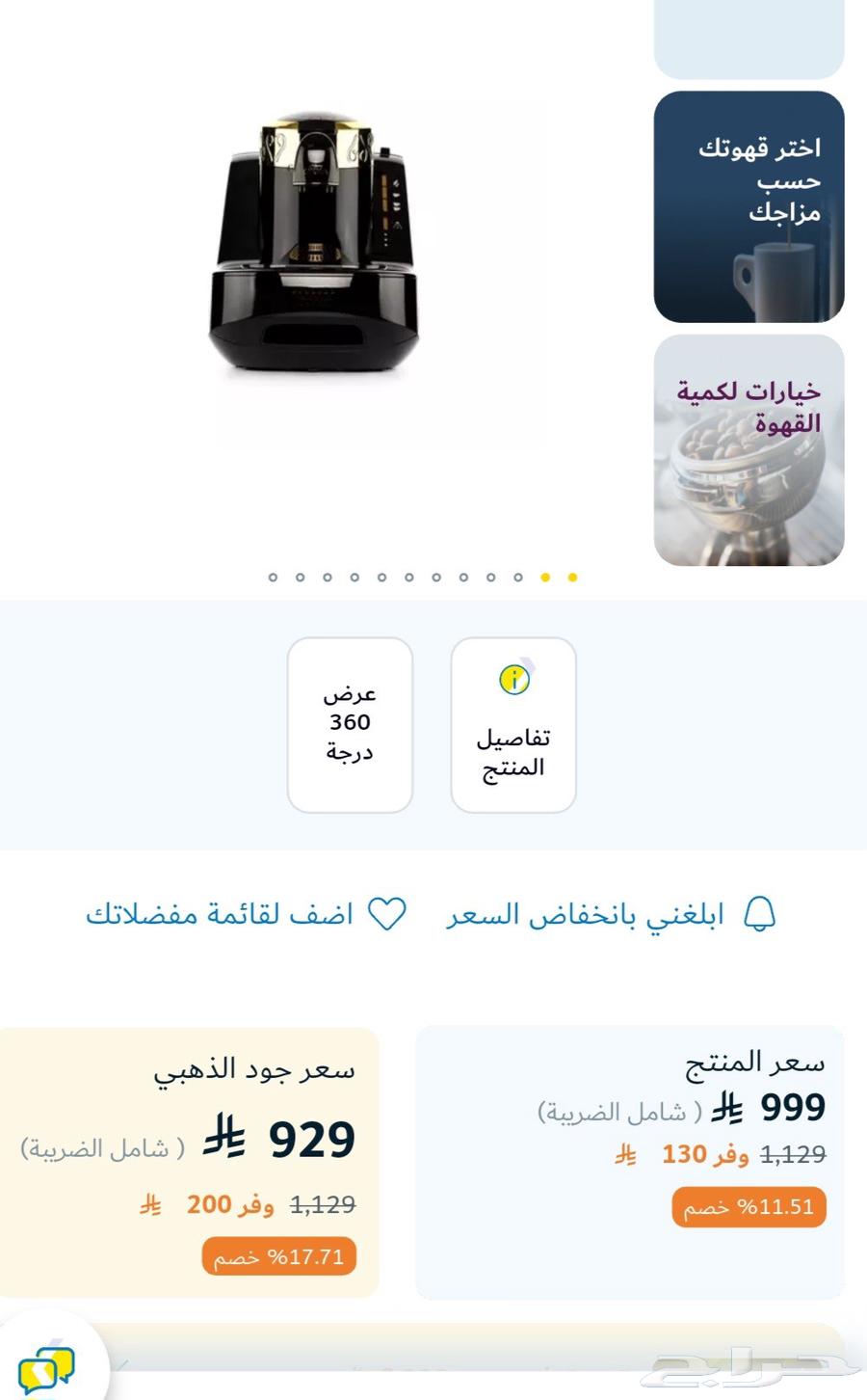 ماكينة قهوة تركية OKKA64141529243266113