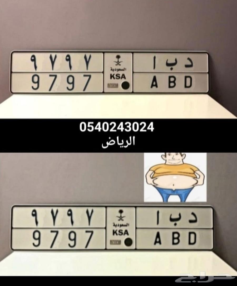 لوحة مميزة ( د ب ا 9797 )64370081351298110