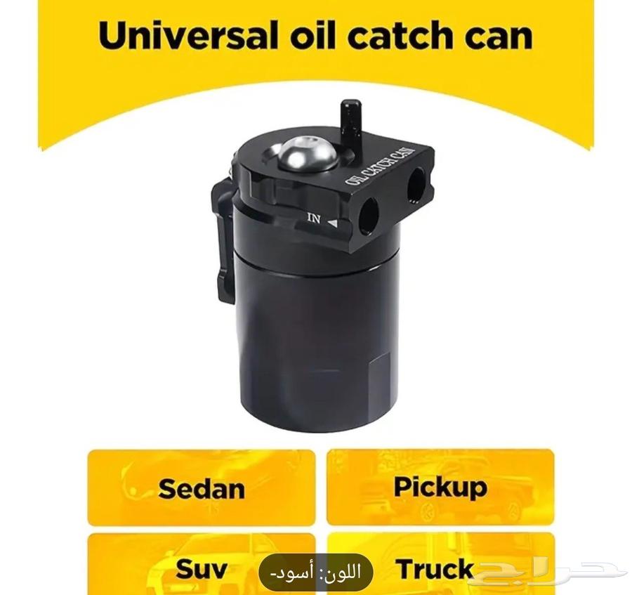 Catch Can64371263705601112