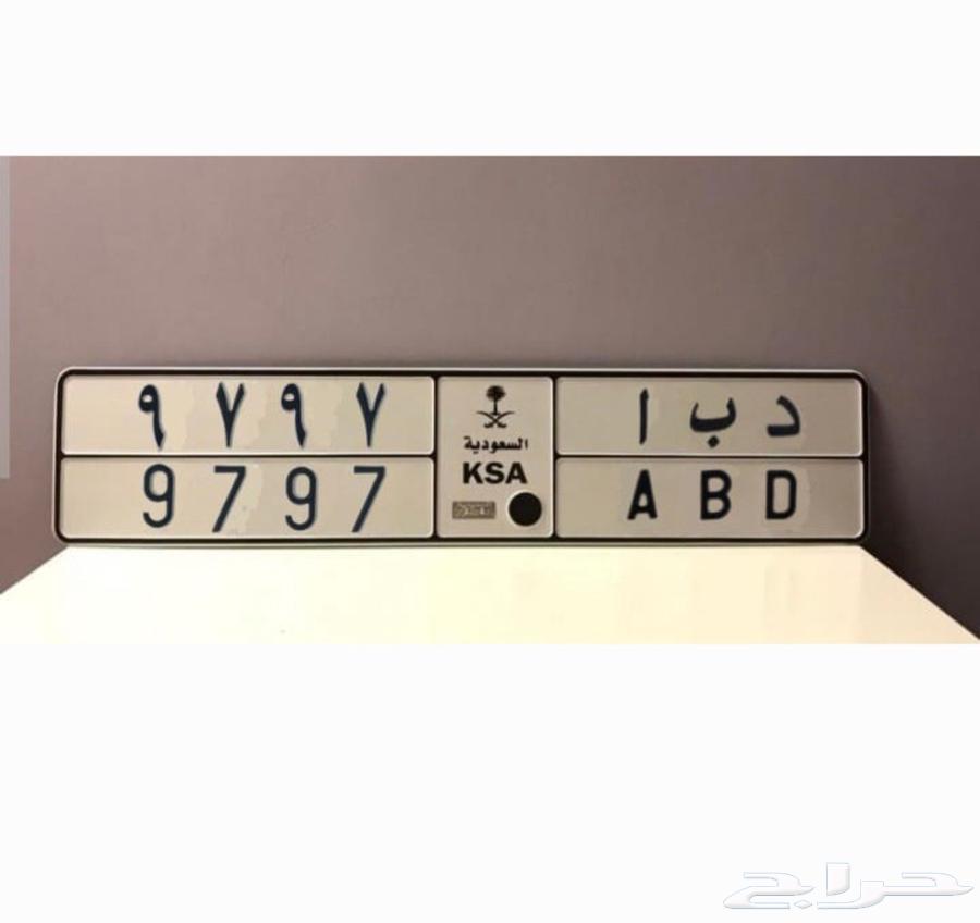 لوحة مميزة ( د ب ا 9797 )64370081351298111
