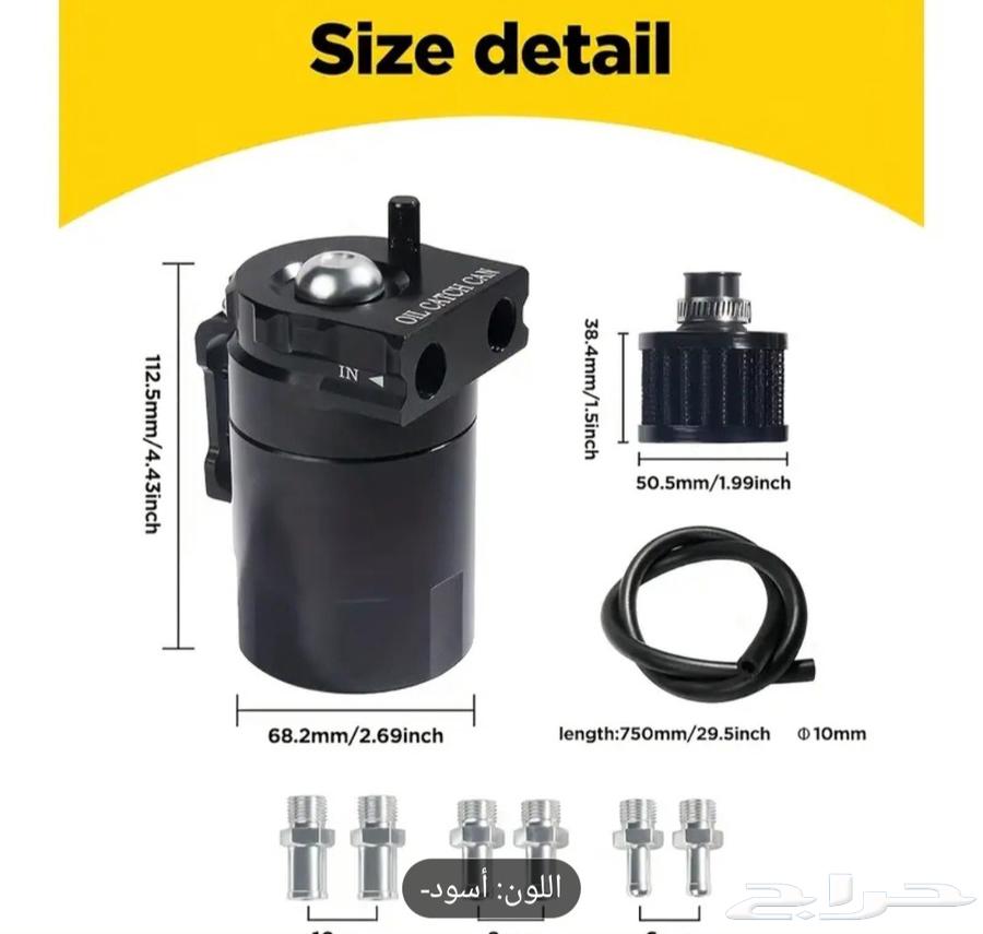 Catch Can64371263705601111