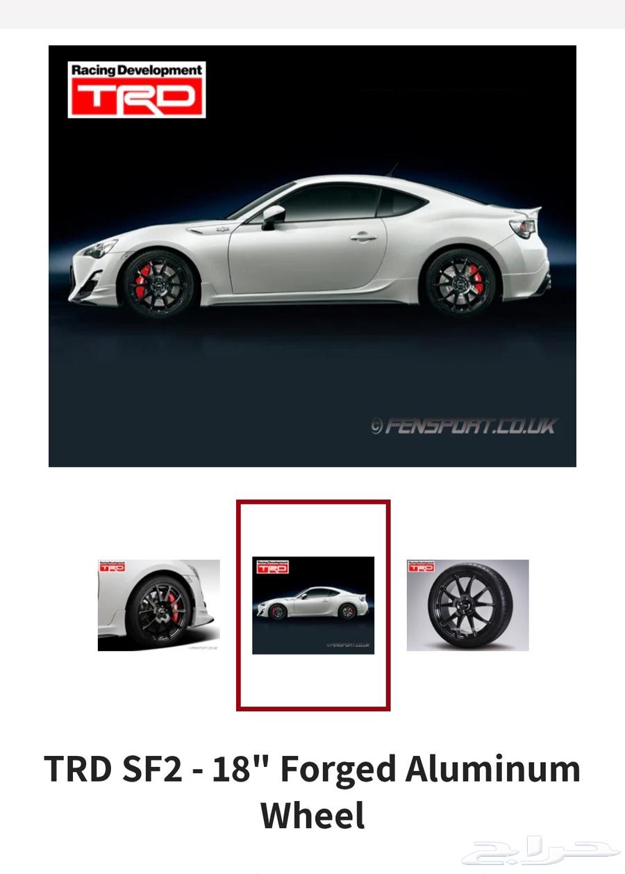 جنوط تي ار دي TRD64371364865537111