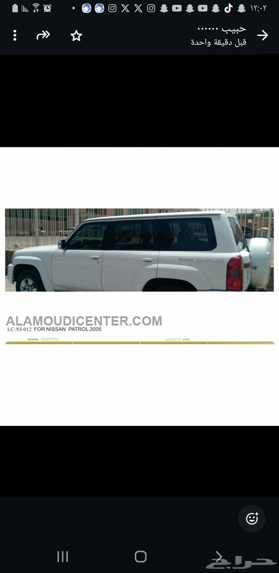 خطوط استيكرات باترول 2020 و 202264363412767745110