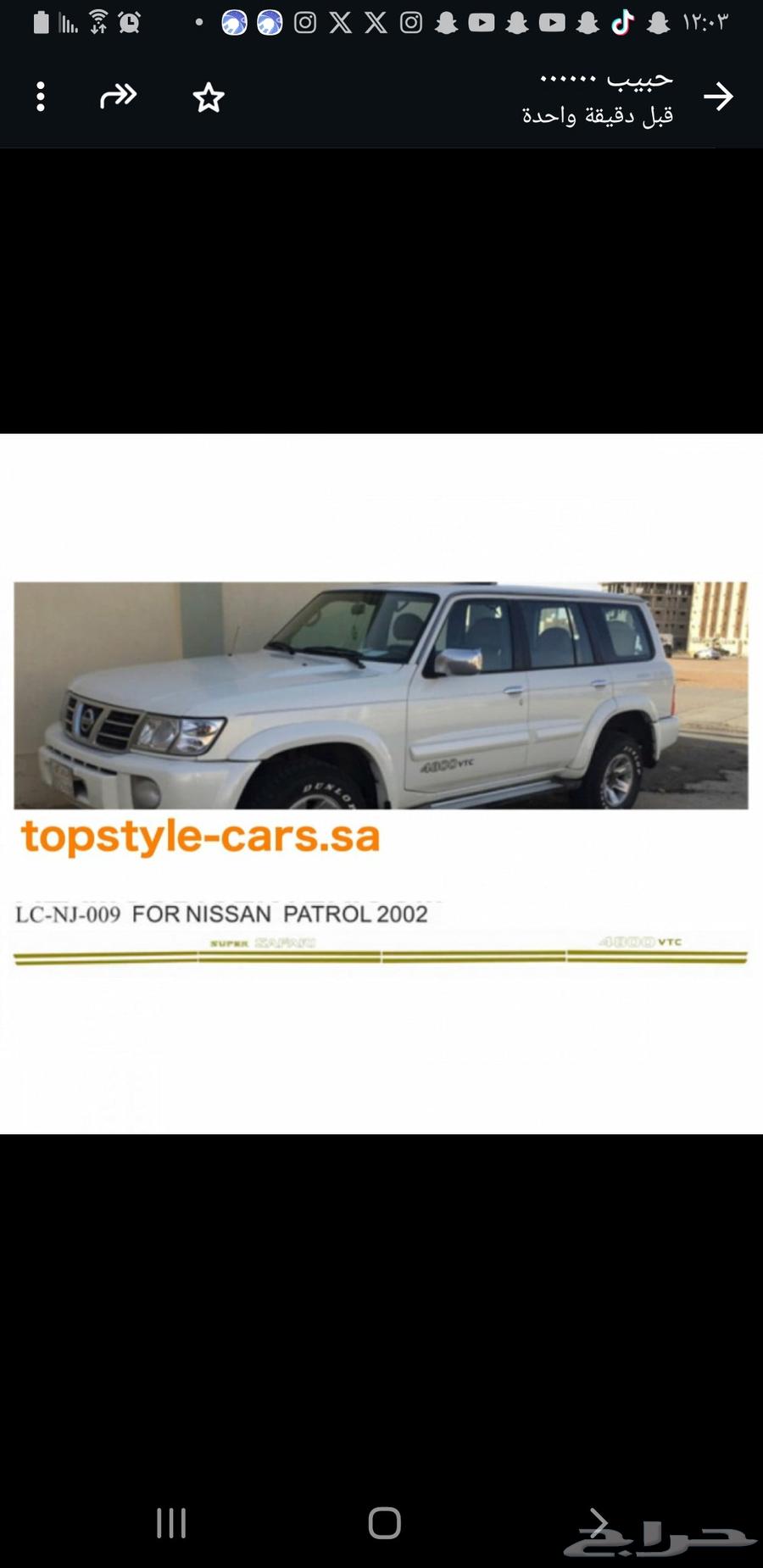 خطوط استيكرات باترول 2020 و 202264363412767745111