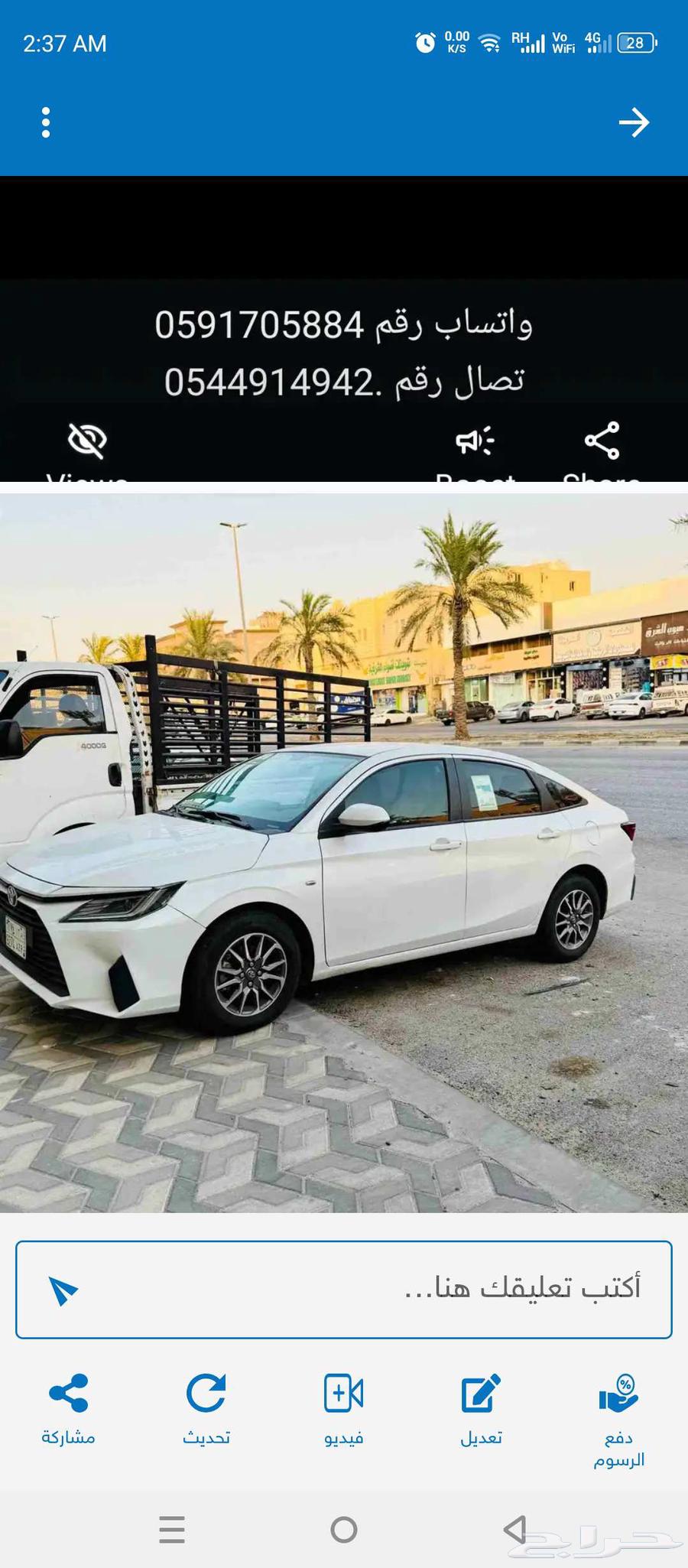 مشوار داخل دمام و برا دمام64365909317505110