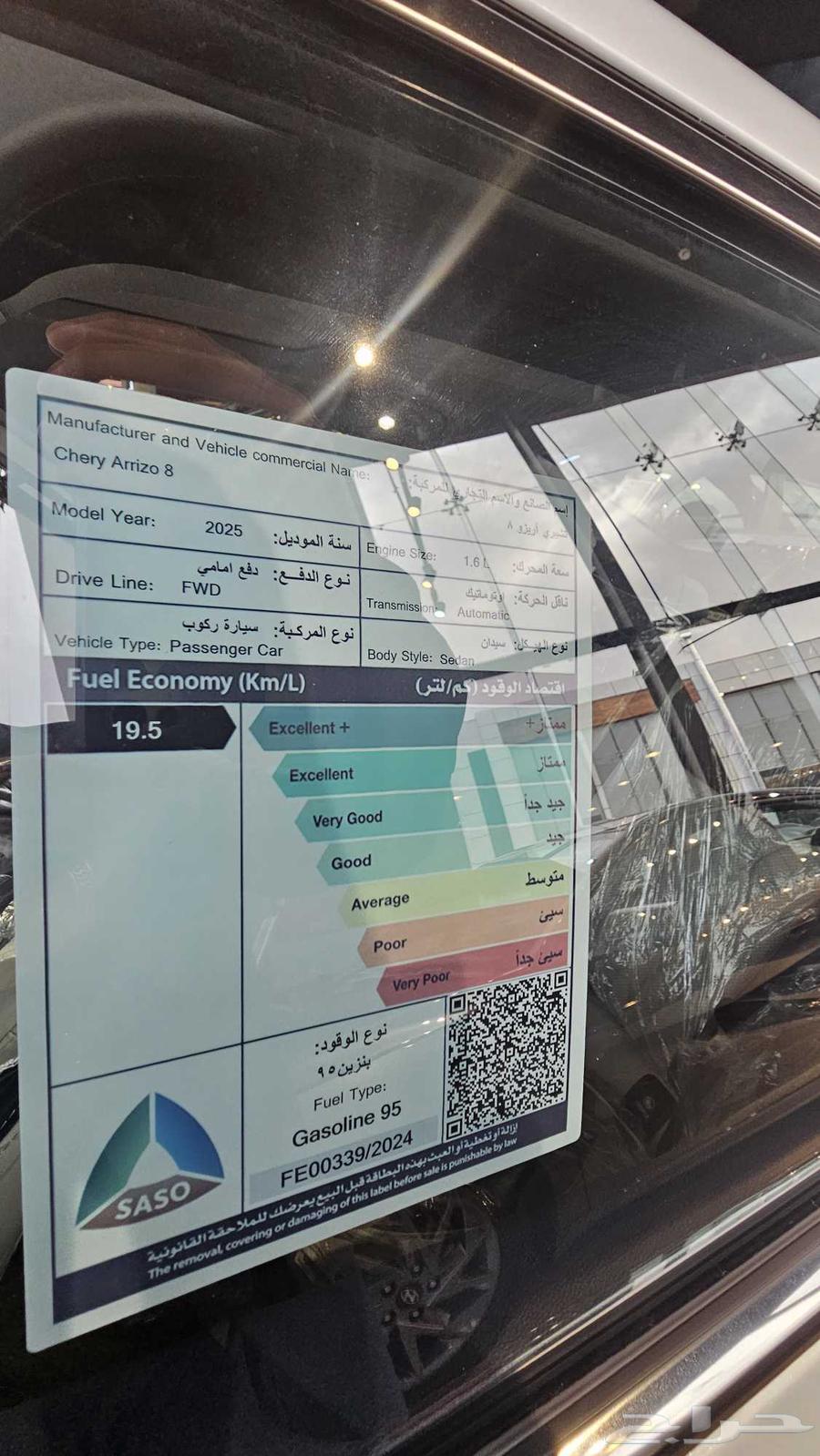 شري اريزو 8 فئة لاكجري 2025 عروض خاصه للكاش وتقسيط64365025580929113