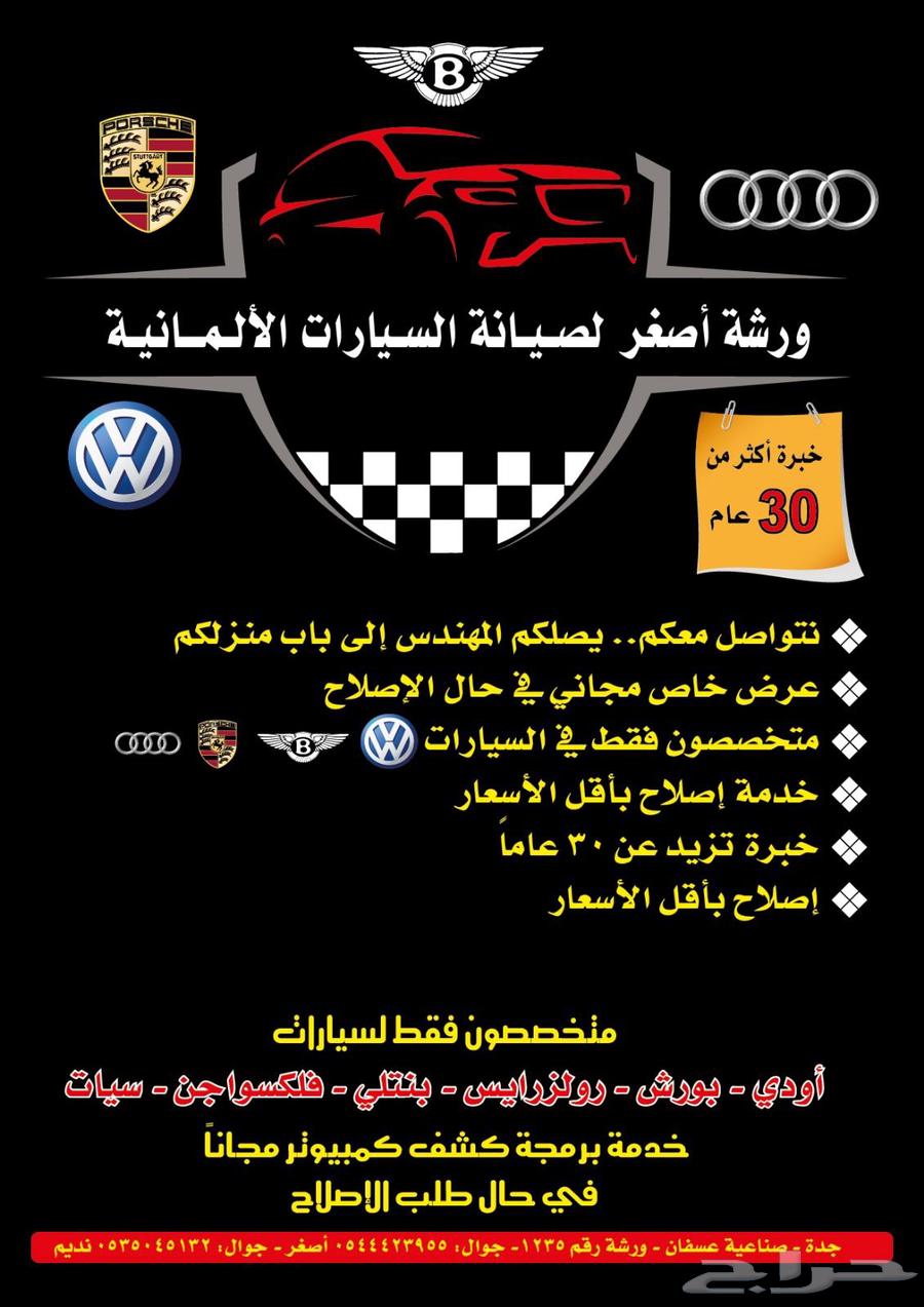 ASGHAR CAR GARAGE64362468789761111