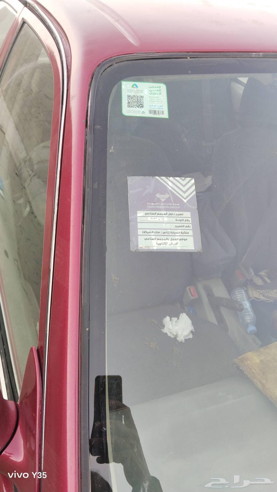 بيع64374156173953111