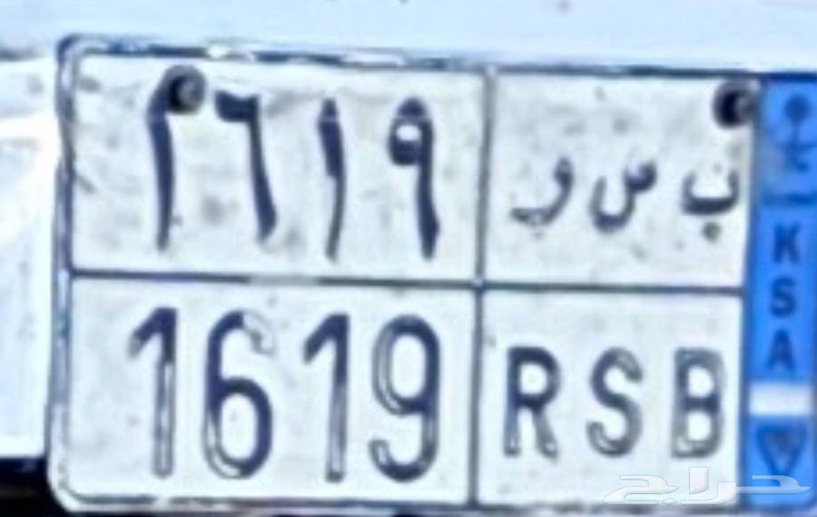 لوحه نقل للبيع جديده الاستمارة64371950024066110