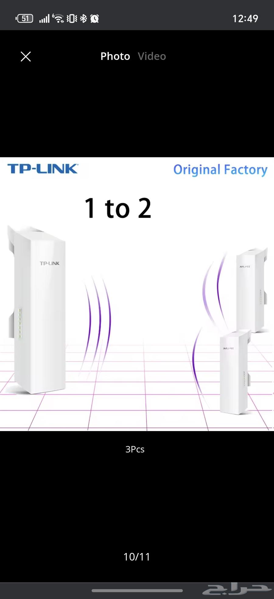 TP-Link Outdoor Wireless Device 5 GHz 300 Mbps64141544799107110