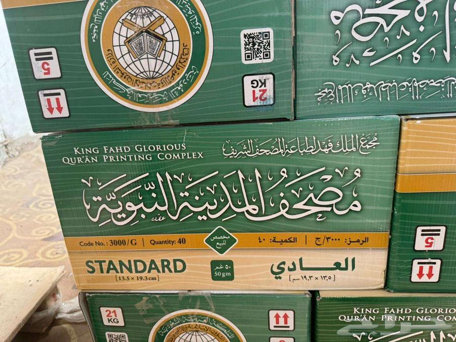 35 الربع و50 الجوامعي المدينه المفسوح 20 الربع 40 الجوامعي64372155999106112