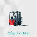 لتأجيرات المعدات الثقيله ابورغد64372331102849112