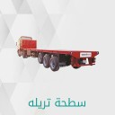 لتأجيرات المعدات الثقيله ابورغد64372331102849111