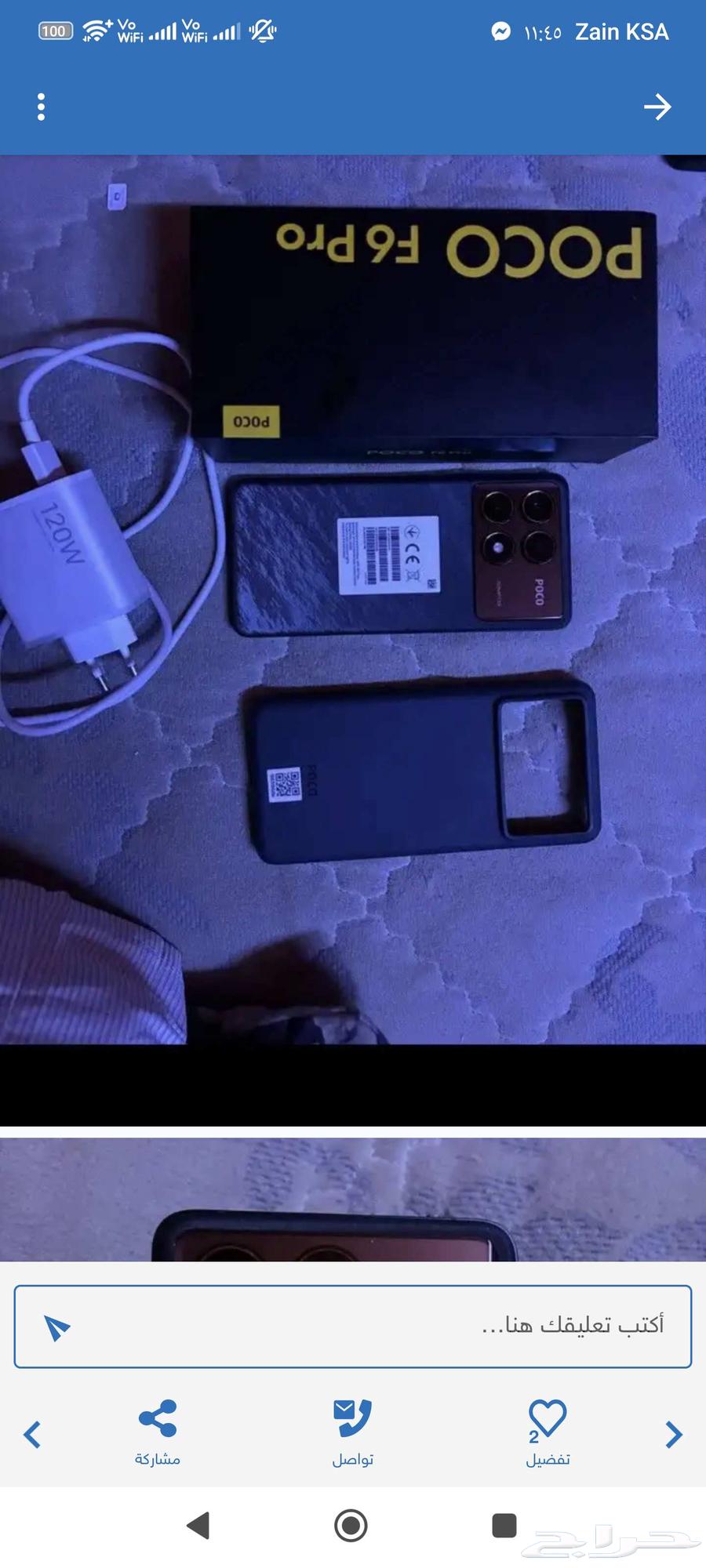 Poco F6 pro64145427203586111
