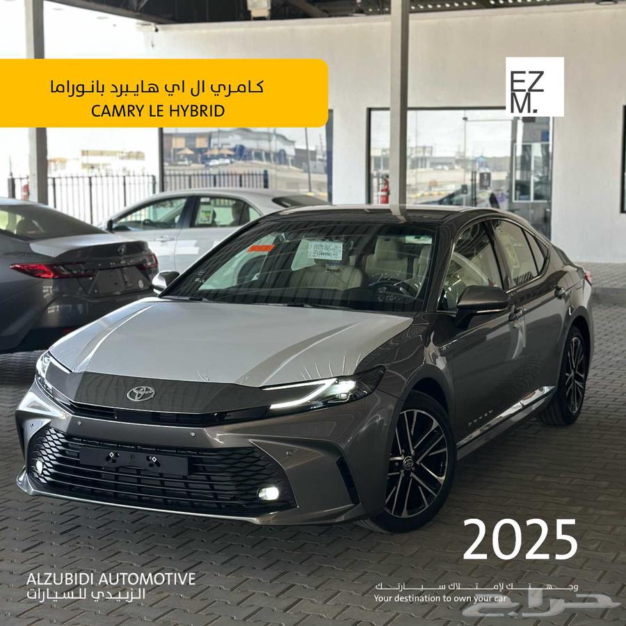 تويوتا كامري LE بانوراما 2025 - toyota camry LE hybrid64362892274307110
