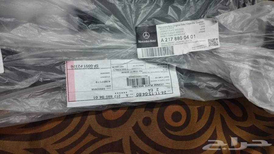 بيع قطع غيار سيارة مرسيدس كوبيه 2017-201464364625217027113