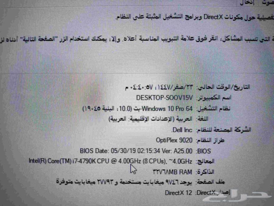 لوحة ام اصلية جديدة ديل 9020 مازر بورد64367362049923113