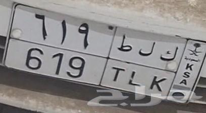 Hello and God's mercy and blessings, a distinctive number plate for sale number64371672267777110