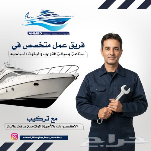 We are a boat maintenance workshop in Bahrain. We need a per64372507153155111