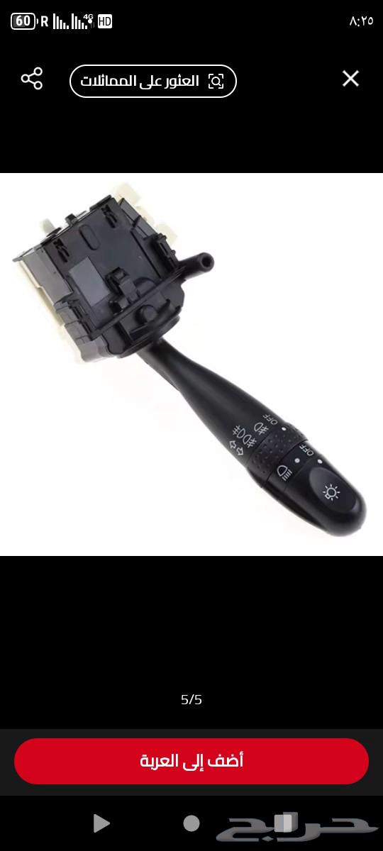 ذراع إشارة انعطاف كورولا64370741488003110