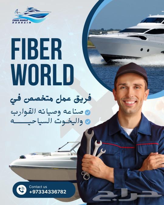 We are a boat maintenance workshop in Bahrain. We need a per64372507153155110