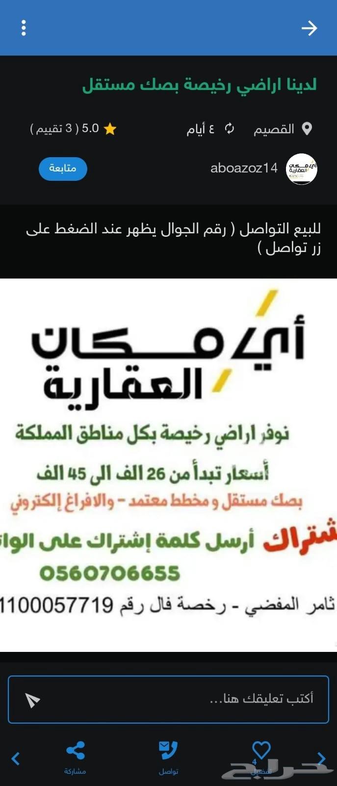 ارض سكنية للبيع ب 45 الف63613312962947110