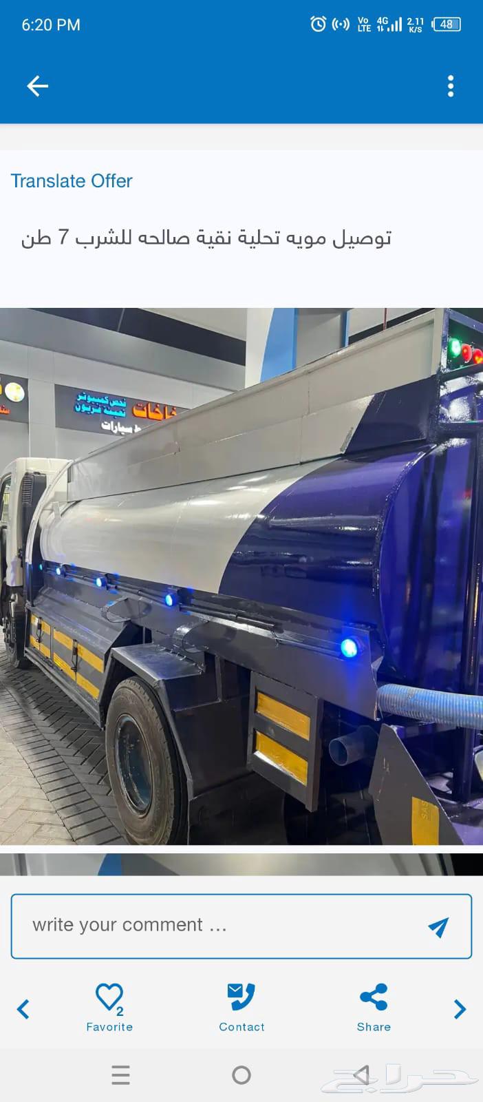 وايت ميا  تحلي  7طن24 موجود64369776630273110