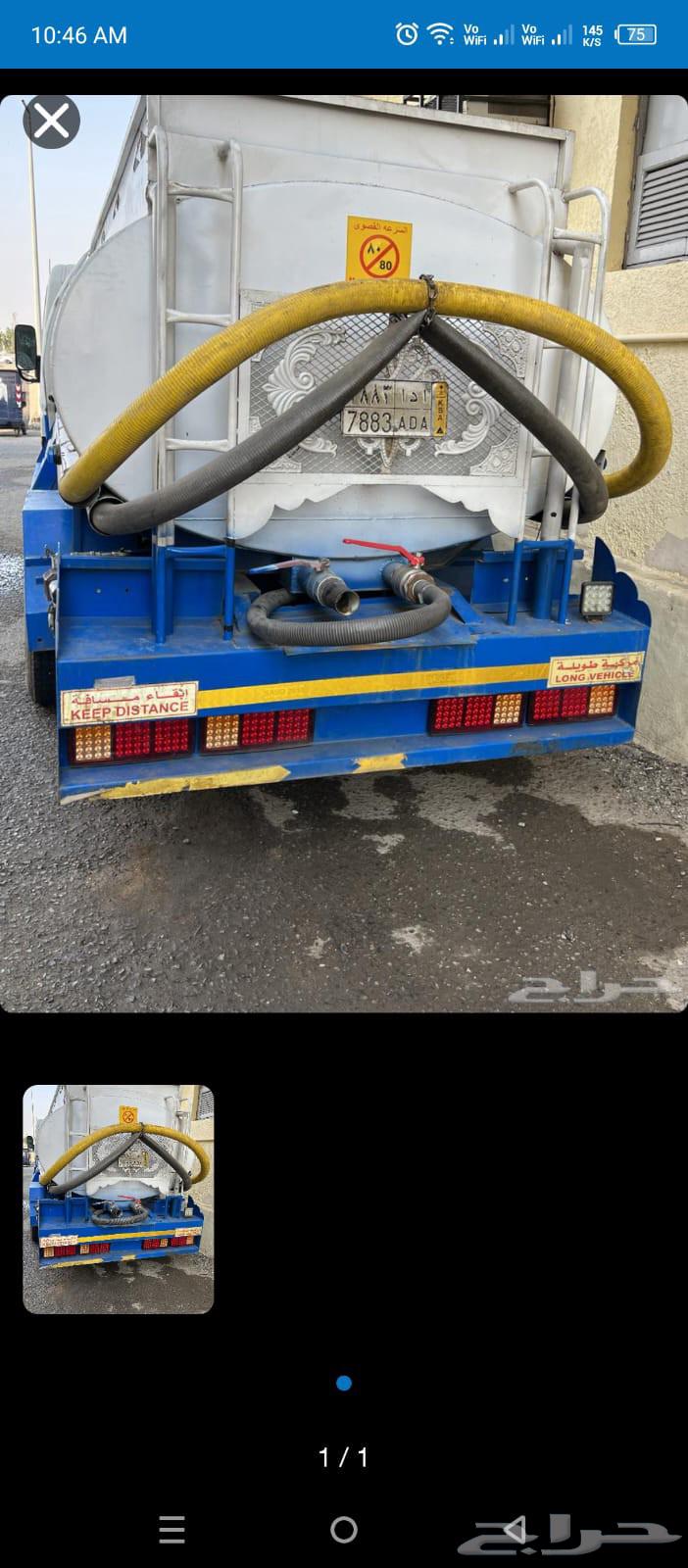 وايت ميا  تحلي  7طن24 موجود64369776630273112