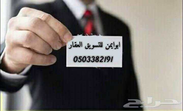 خبير عقاري معتمد في جدة طيبة الفرعية ثم مخطط الهجرة64366086218370110