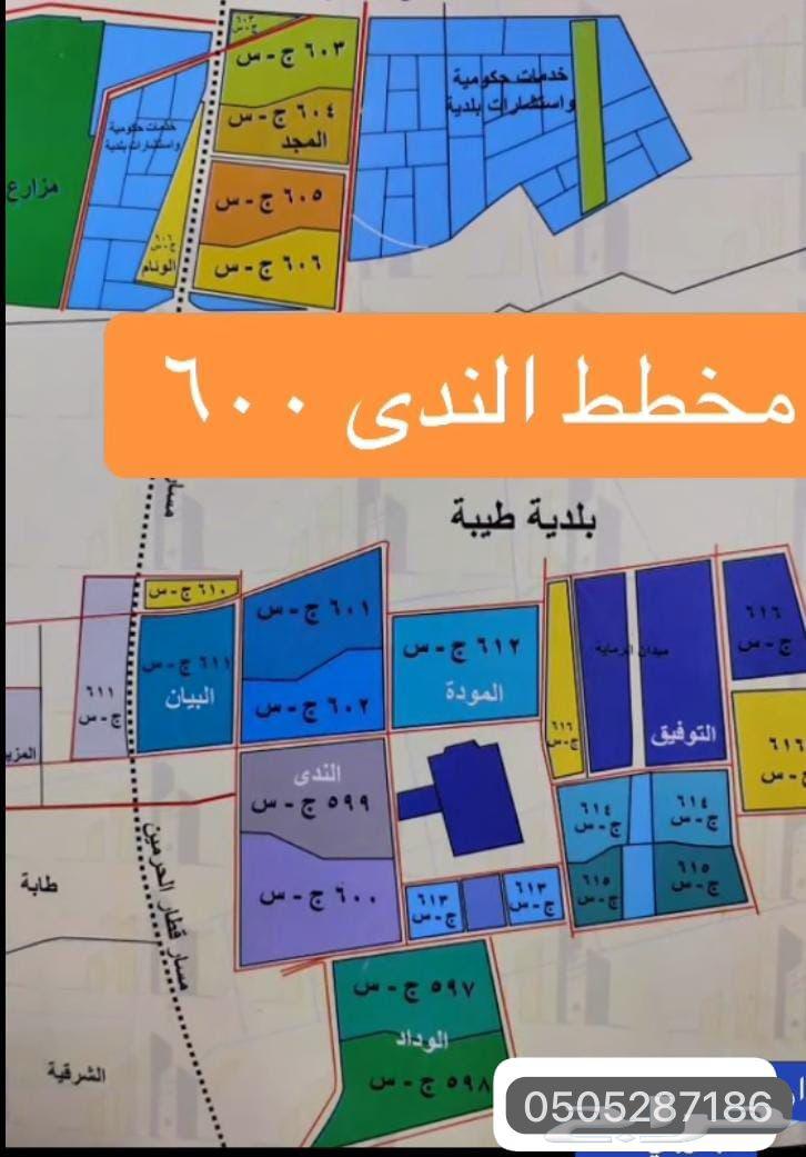 مكتب عقار بيع وشراء الأراضي في طيبة الفرعية64372507137537111