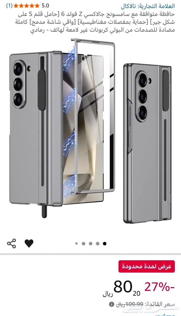 كفر حمايه كامل سامسونج فولد 664369290413314110