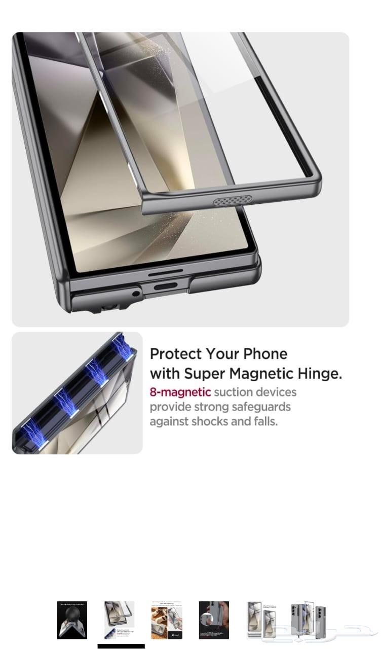 كفر حمايه كامل سامسونج فولد 664369290413314114