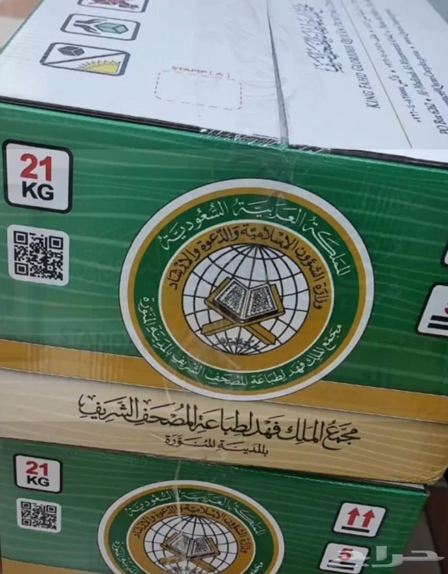 35 الربع و50 الجوامعي المدينه المفسوح 20 الربع 40 الجوامعي64372155999106113