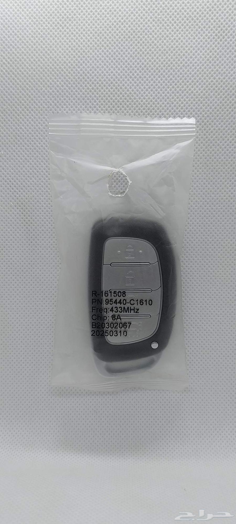 ريموت هونداي سوناتا بصمة 201864370871267075110