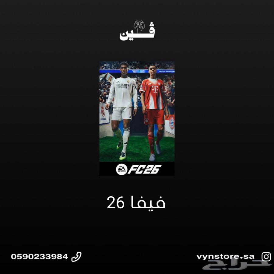 فيفا 26 سوني 4 و 5 طلب مسبق63673181663618110