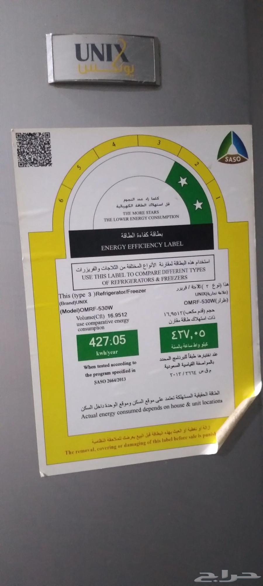 Urgent Sale of 16 Cubic Feet Yunex Refrigerator64141928654466113