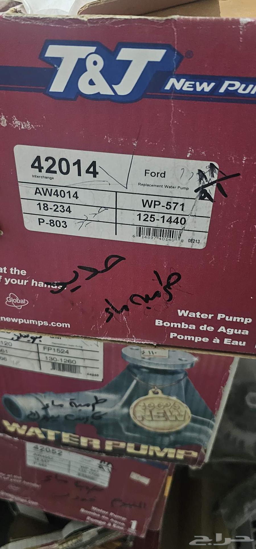 للبيع قطع غيار سيارت مختلفة أكثرها للجيلي64370410220675111