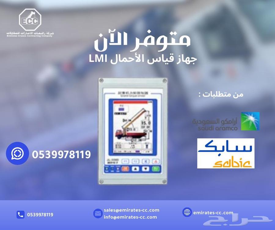 Boom Truck Crane Load Moment Indicator (LMI)64366732032001110